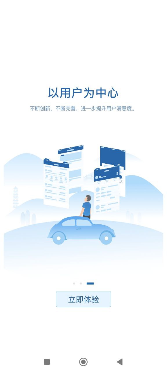 12123交管