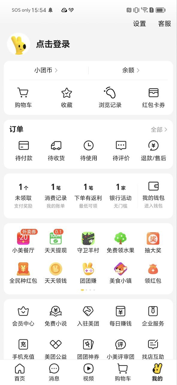 美团单车