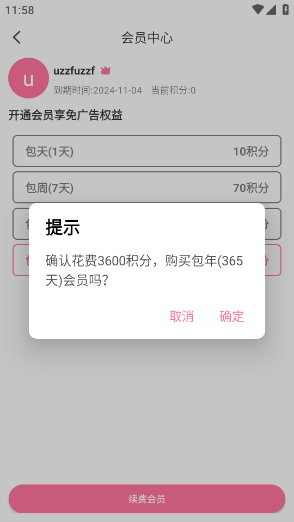 登录界面