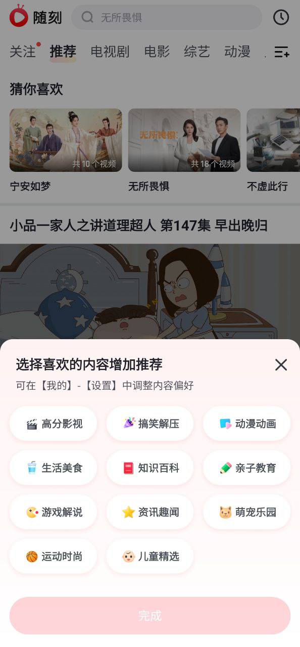 爱奇艺PPS