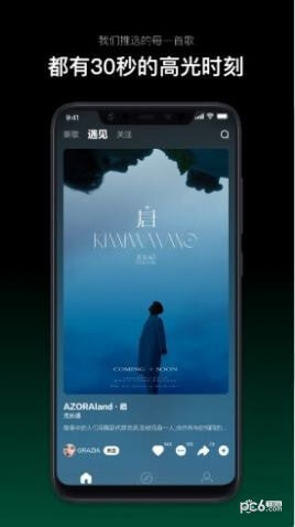 音悦台