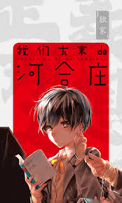 非麻瓜漫画