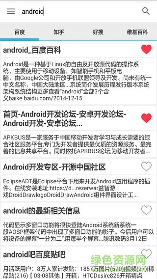 深度搜索
