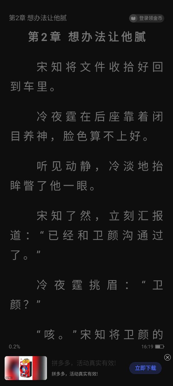 追风小说