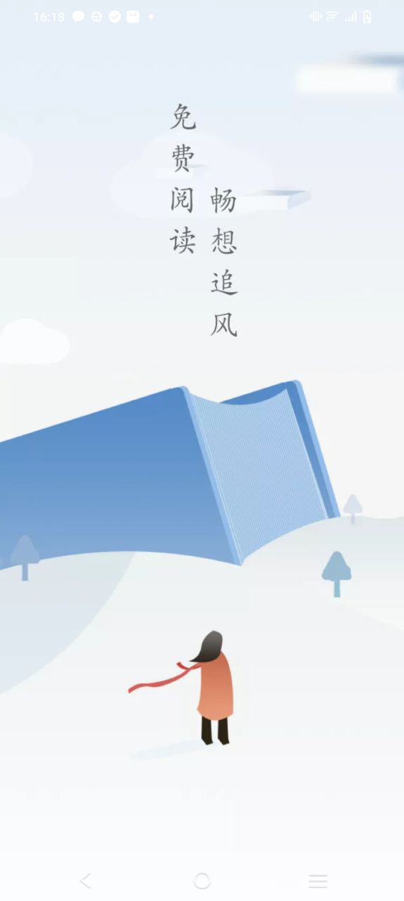 追风小说