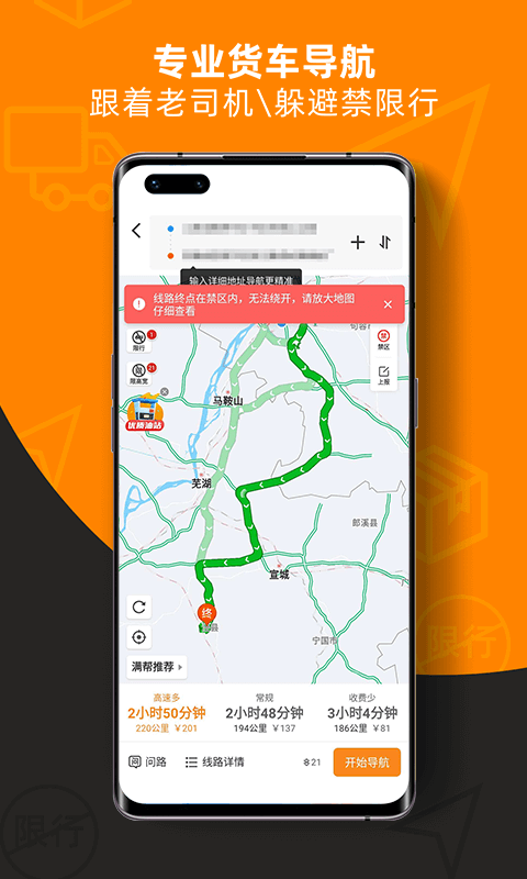 满帮货运