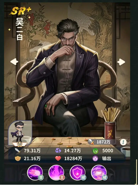 吴二白角色图