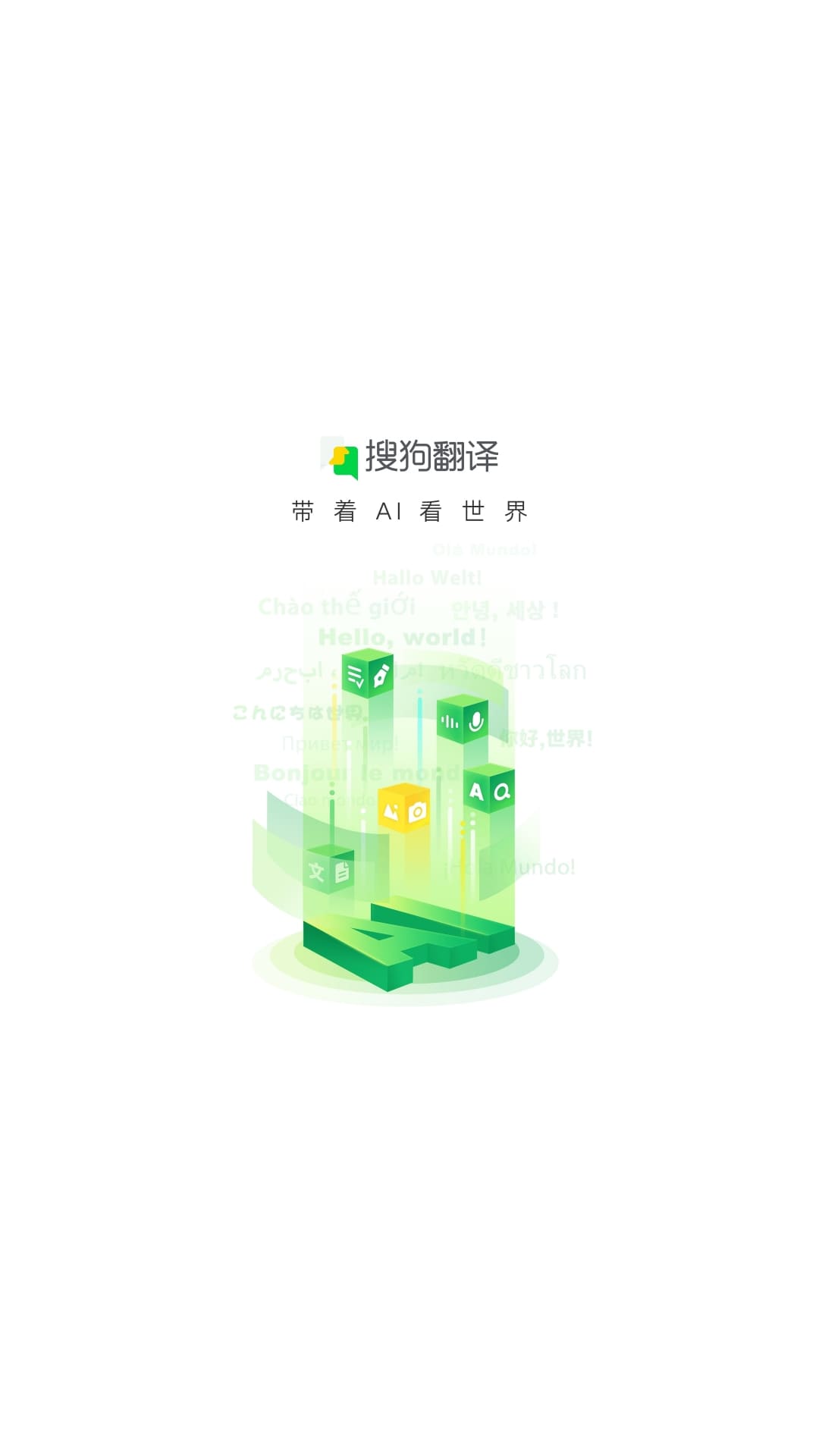 搜狗翻译