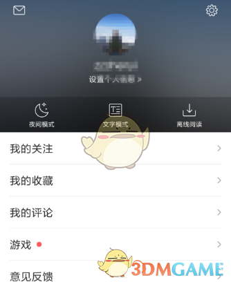 个人中心