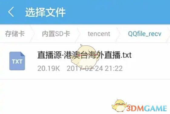 上传直播源