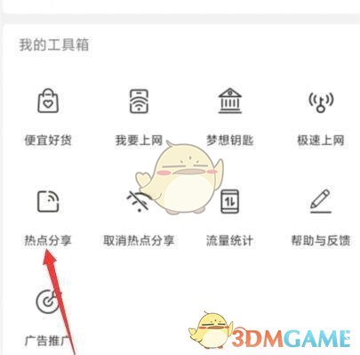 热点分享步骤