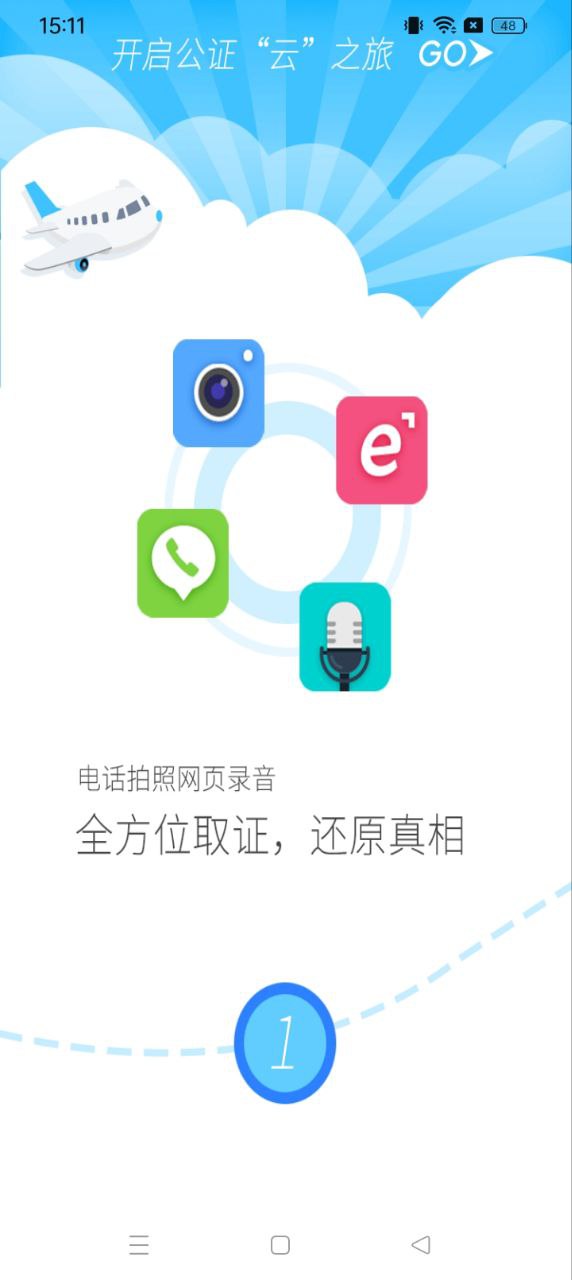 公证云