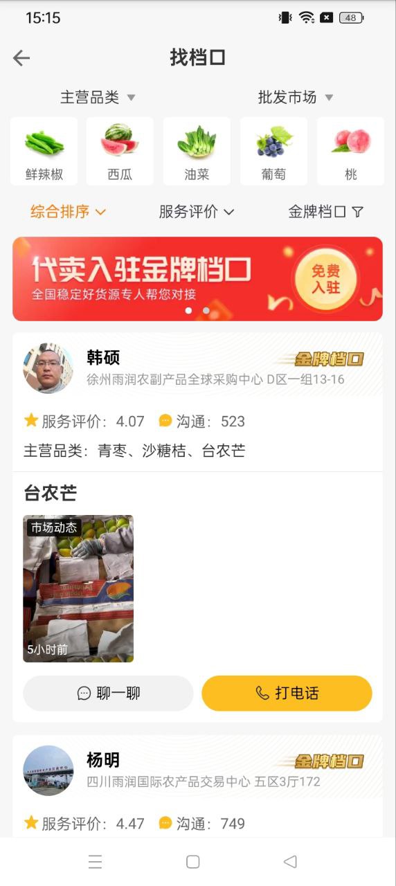 豆鸟