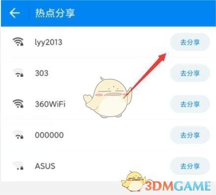 输入密码