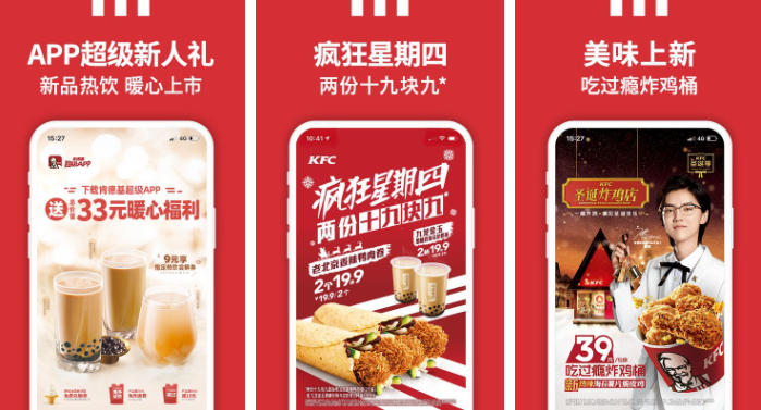 肯德基会员取消续费示意图