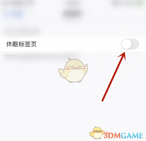 火狐浏览器休眠标签页设置
