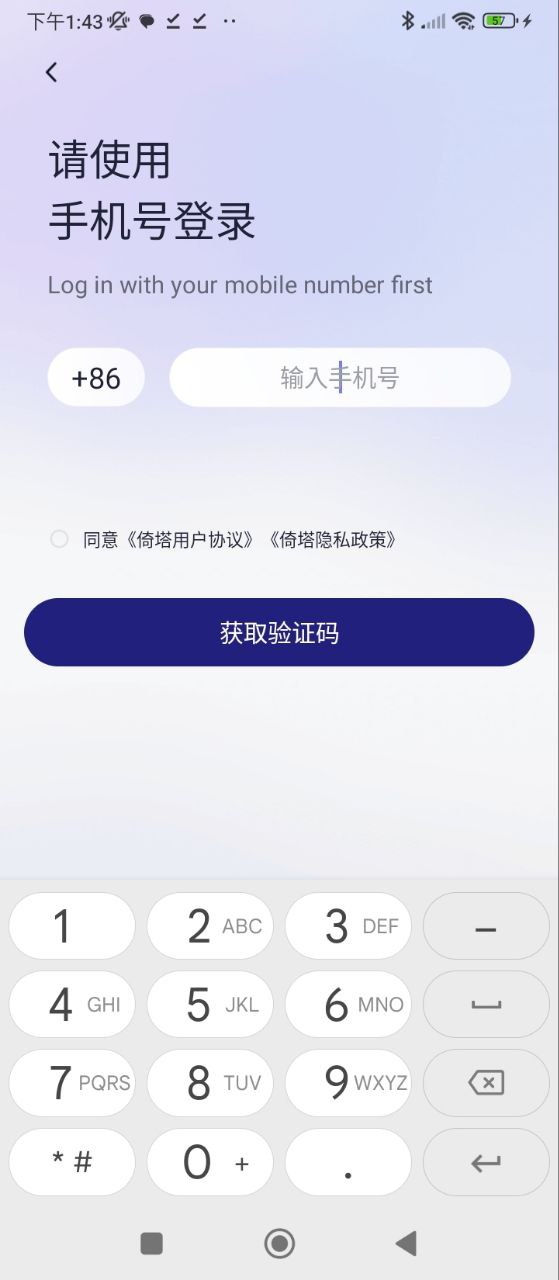 倚塔