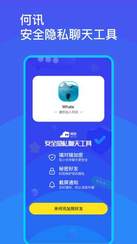 何讯