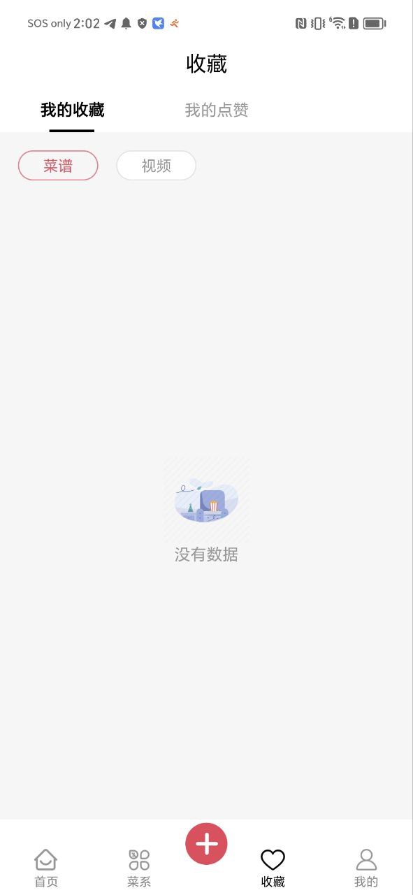 小白菜谱
