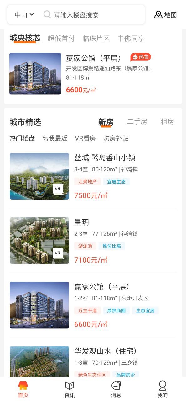 无忧找房