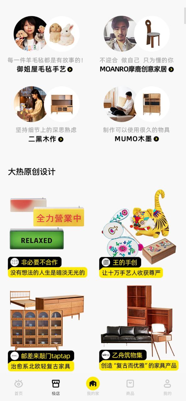 极有家