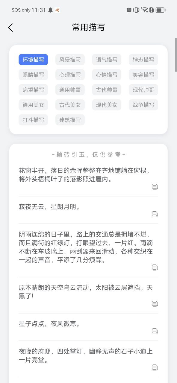 小说生成器