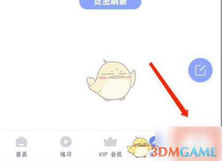 每日瑜伽APP个人页面