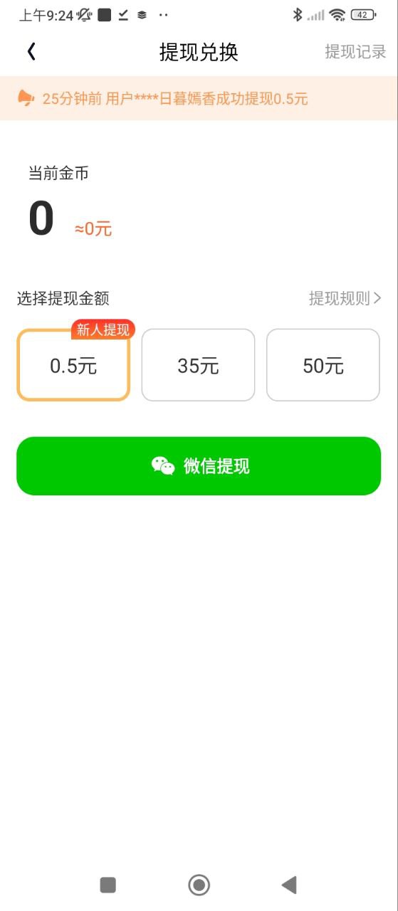 运动有宝