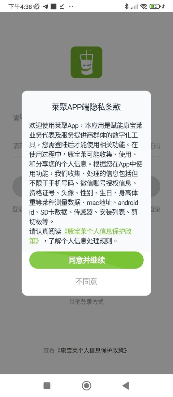 莱聚