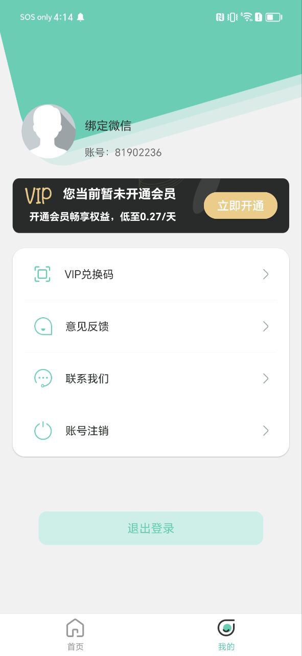 朋友圈不折叠输入法