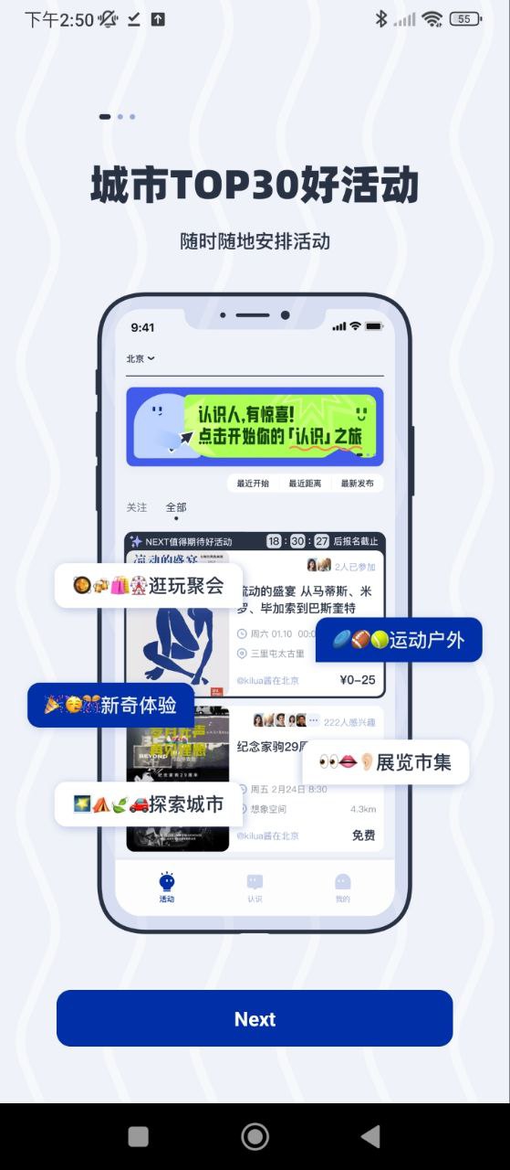 认识