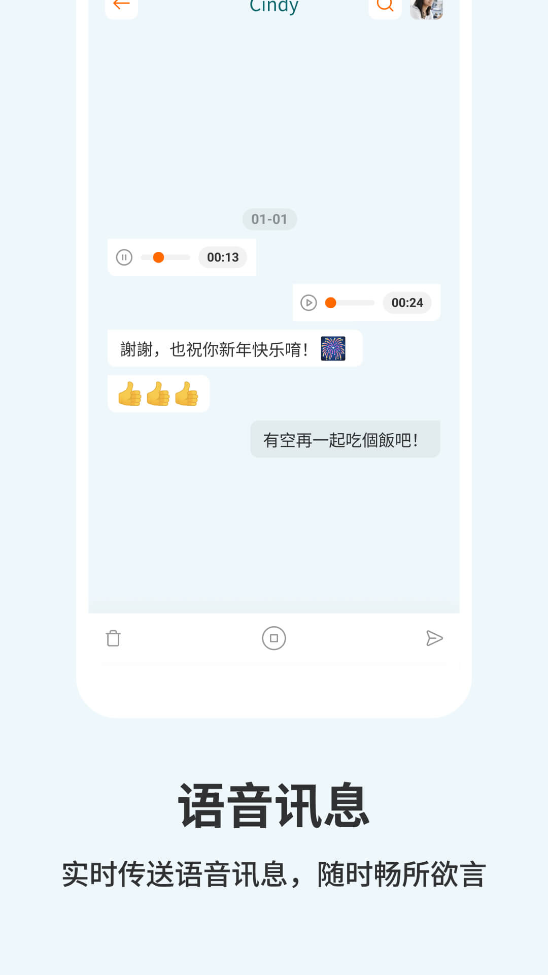 认识