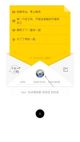 《HOPE时间胶囊》添加好友方法