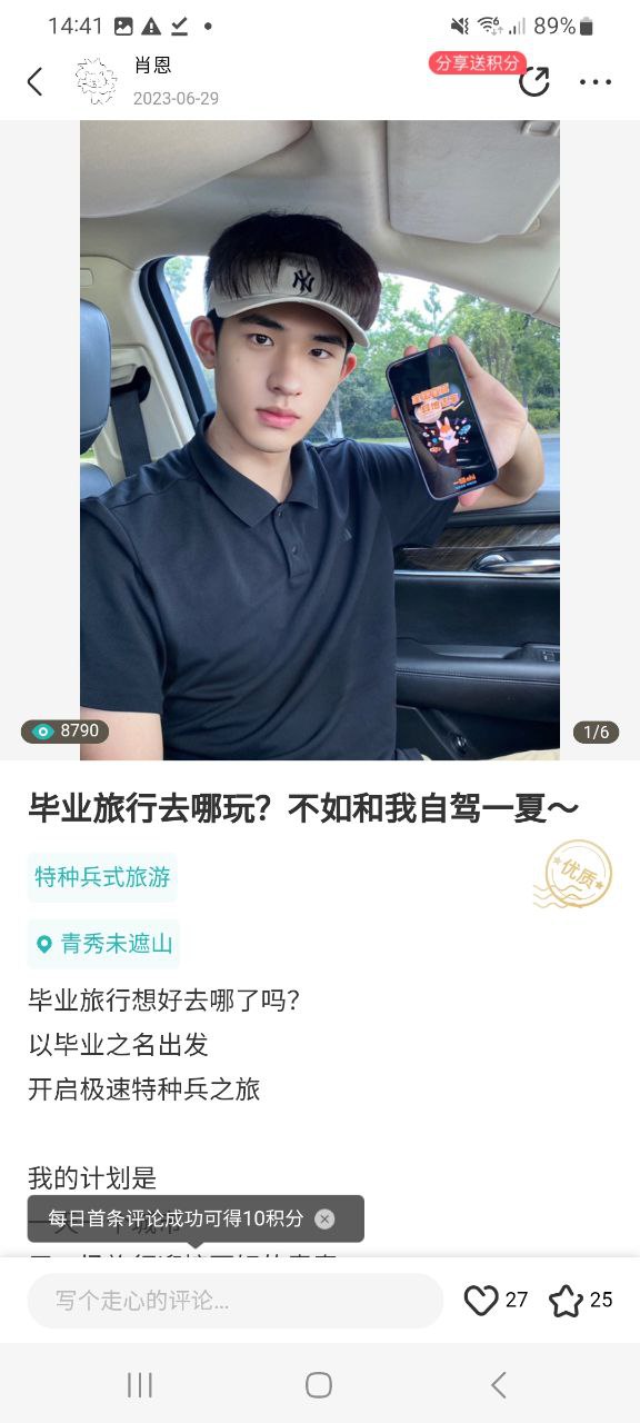一嗨租车