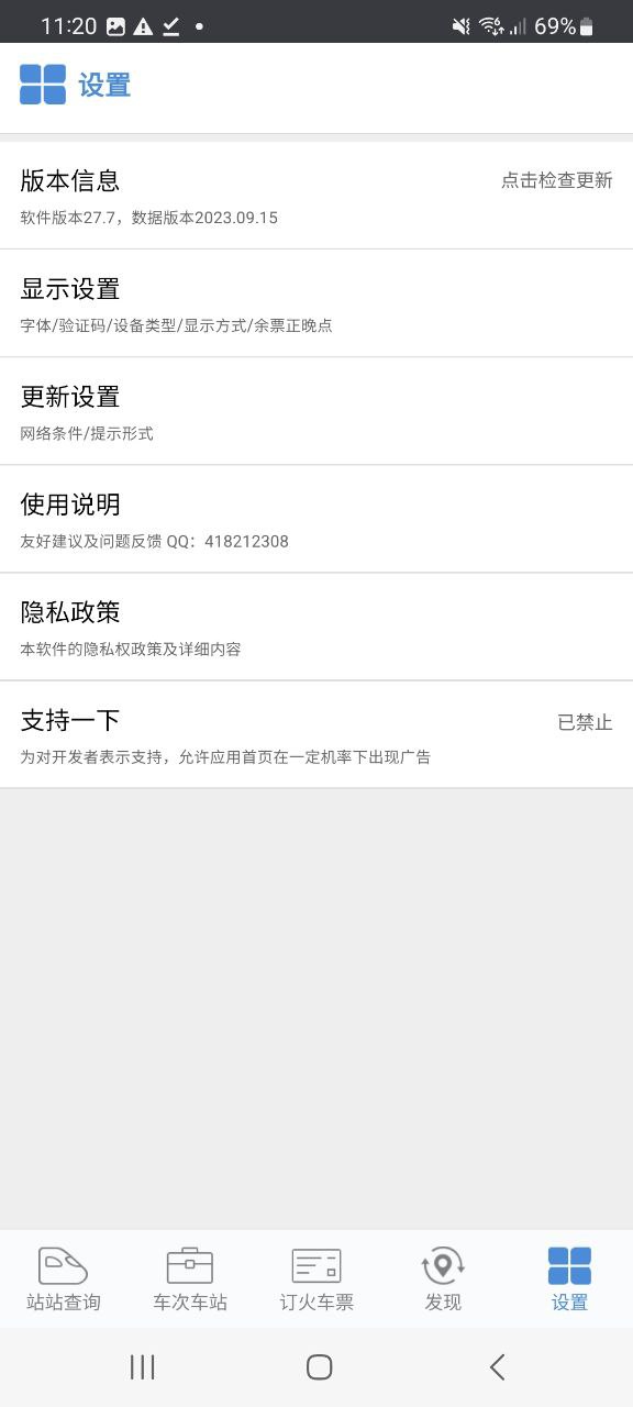 盛名时刻表