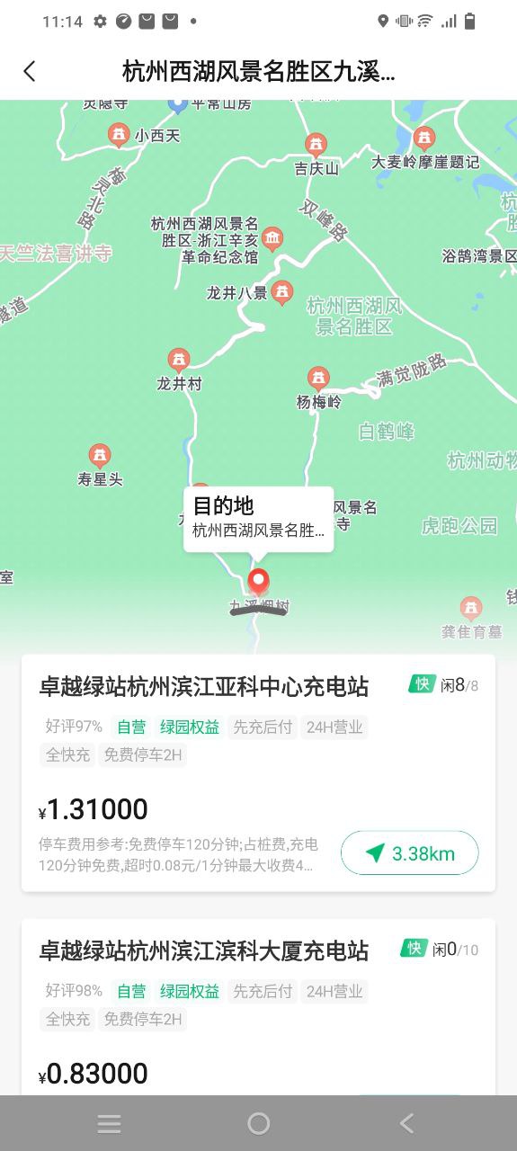 卓越绿园