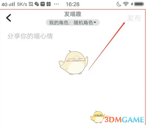 输入内容发布