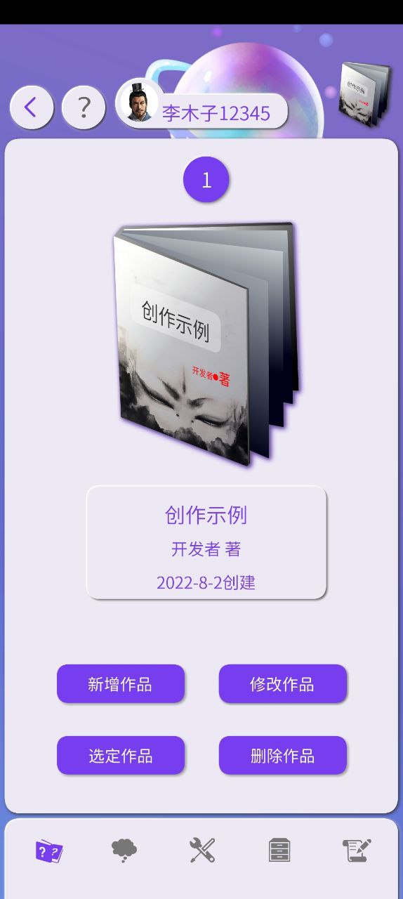 写作神器