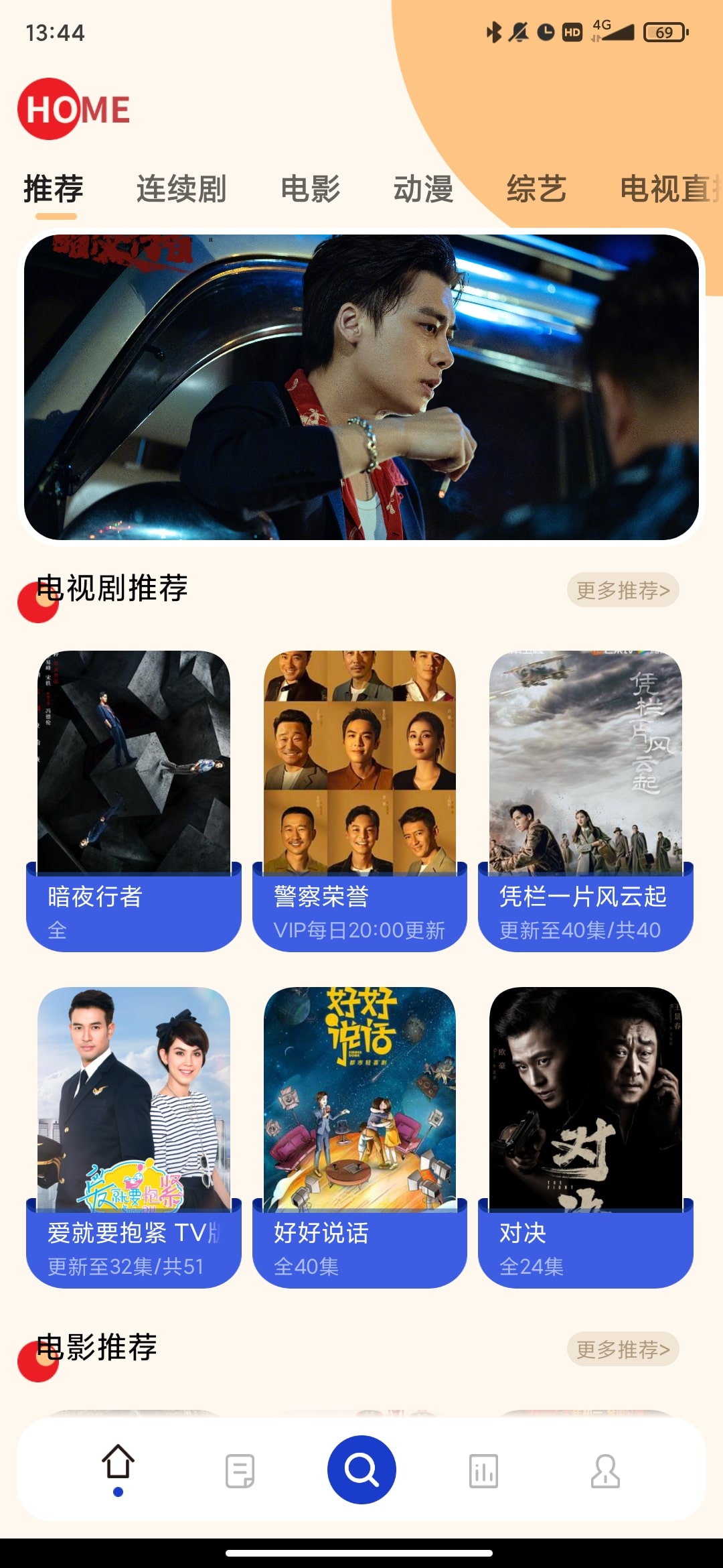 珊瑚影视
