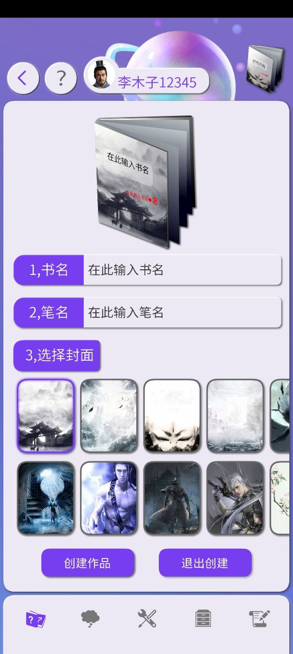 写作神器