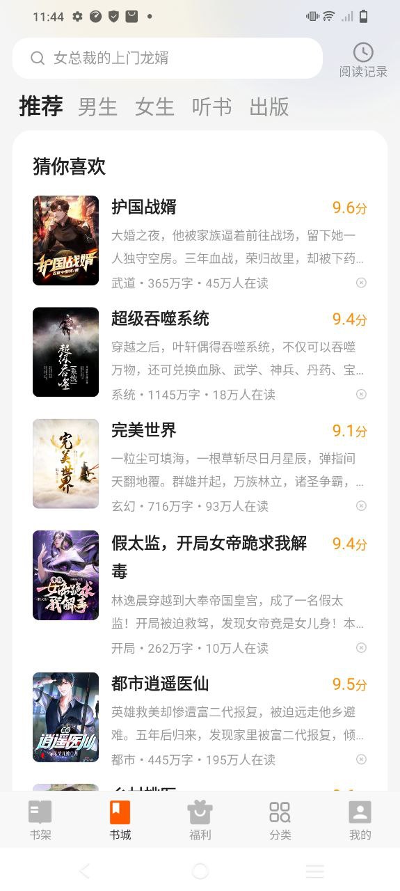 七读小说