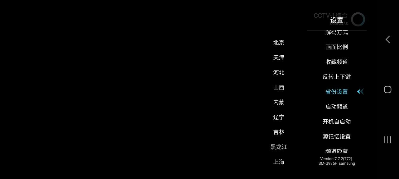 秒看电视