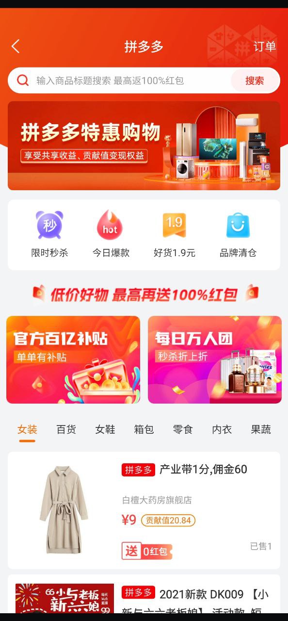 嗖嗖