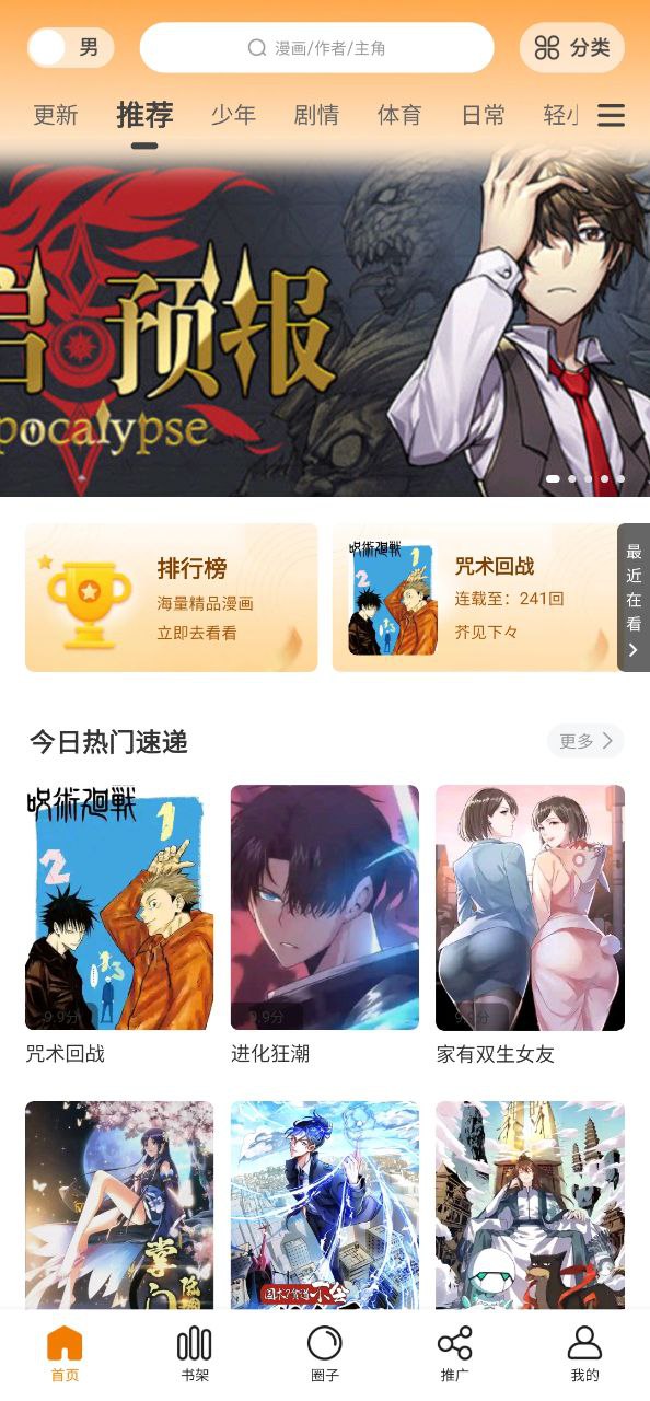 包子漫画