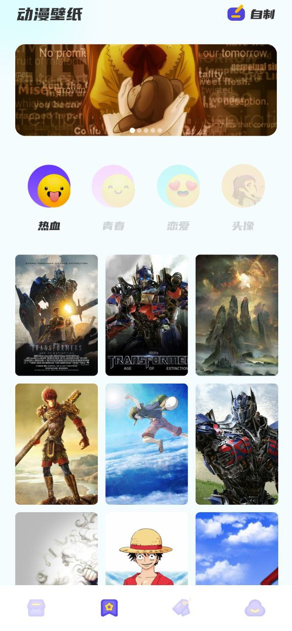 喵上漫画
