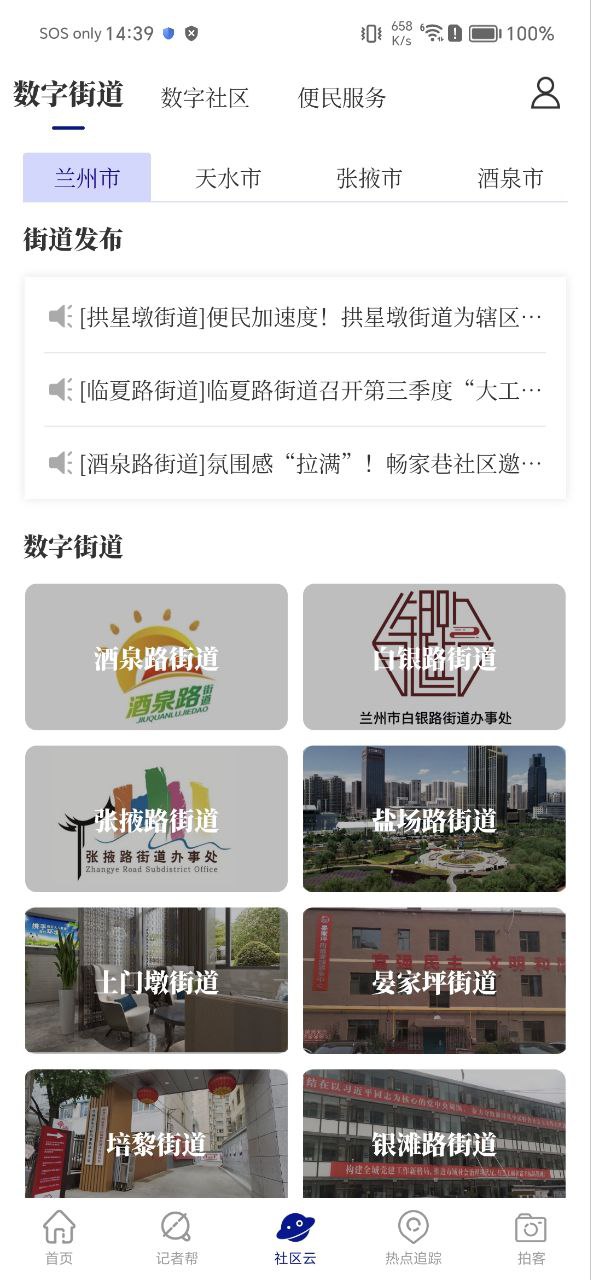 奔流新闻