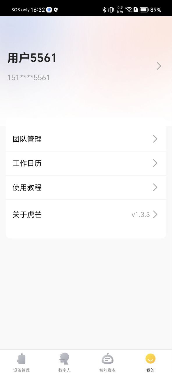 虎芒