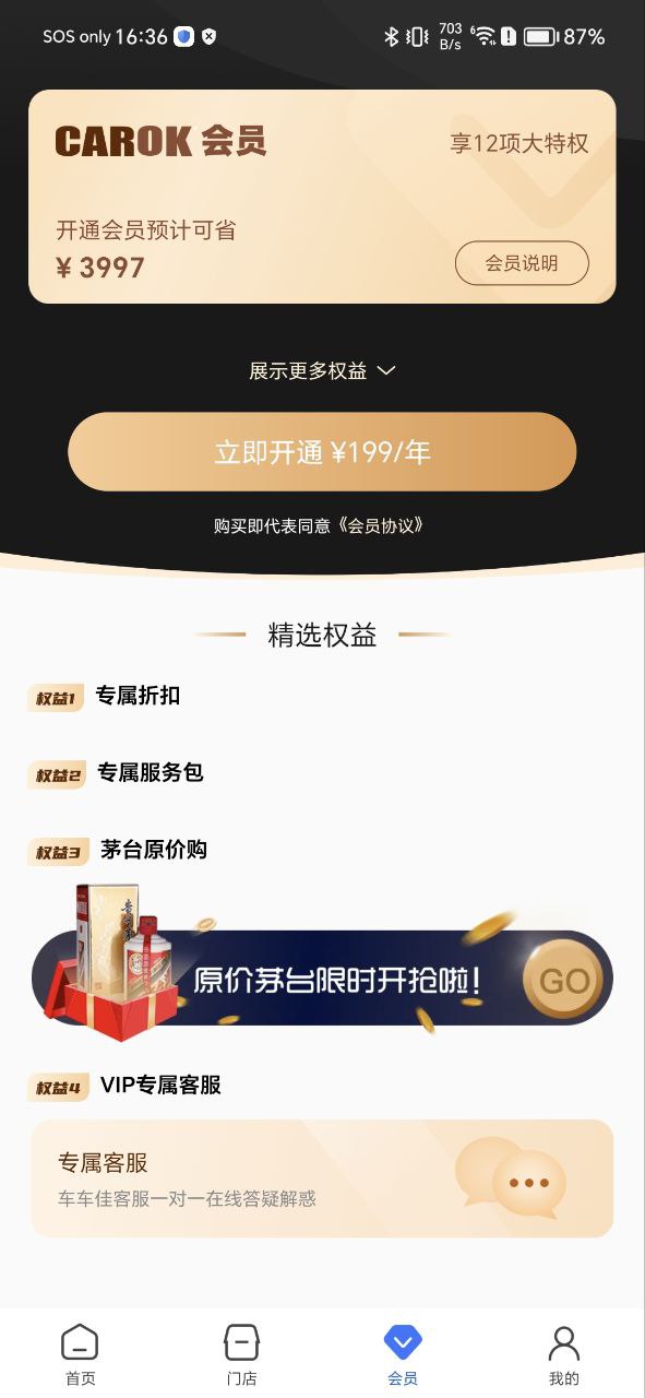 车车佳