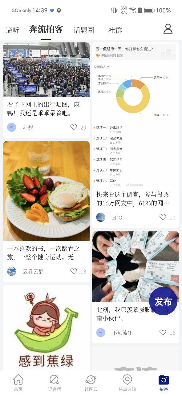 奔流新闻