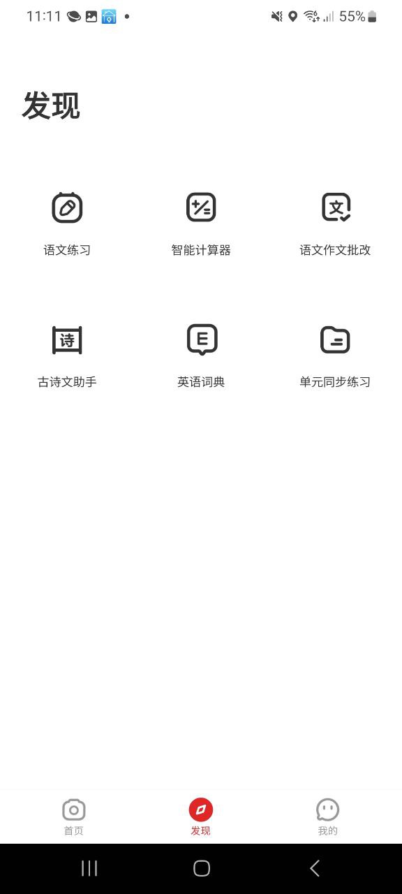 拍题